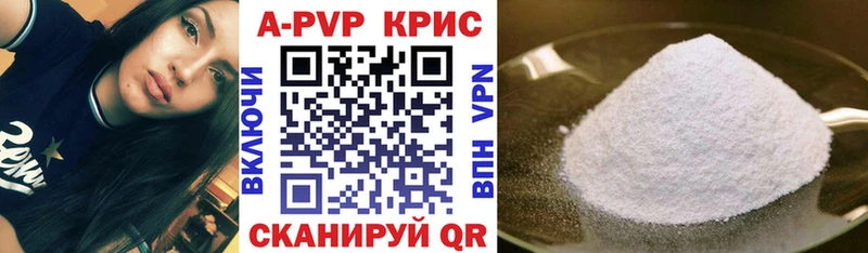 А ПВП крисы CK  Анапа 