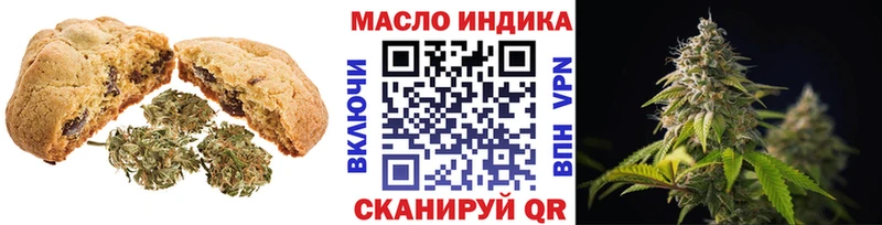 Еда ТГК марихуана  Анапа 