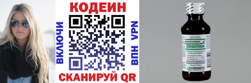 Кодеин напиток Lean (лин)  Анапа 