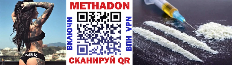 купить наркотик Анапа Метадон мёд